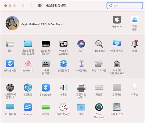 맥 화면 - 화면보호기, 화면잠금, 보안설정 >macOS 기초 잠자기